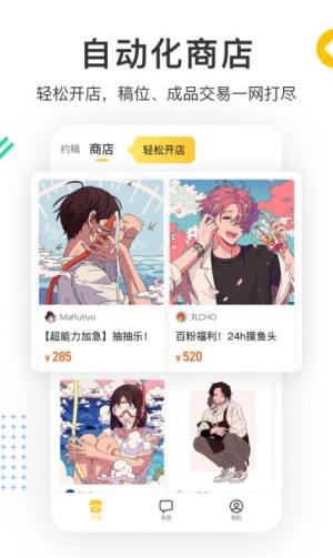 画加Artapp软件手机版图片1