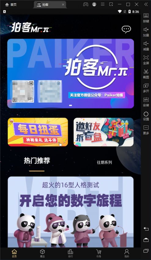 拍客app图1