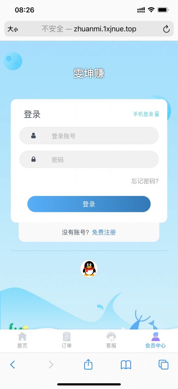 雯坤赚兼职app最新版图片1