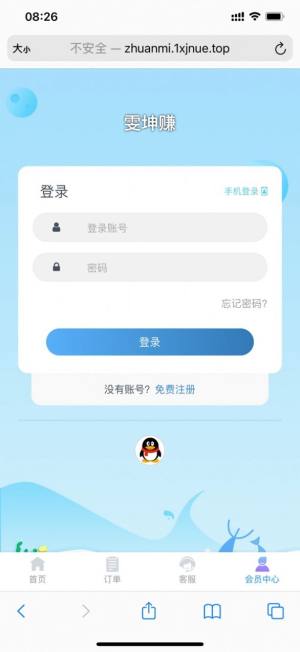 雯坤赚兼职app最新版图片1