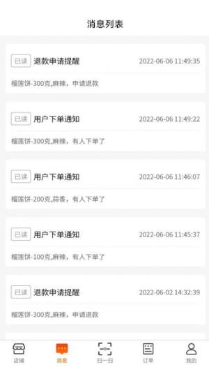 懒朋友商家端app手机版图片1