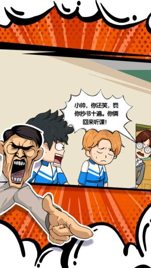 最后的高中传说游戏安卓官方版图片1