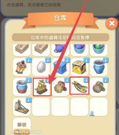 爱神花园海钓船怎么合成  海钓船合成配方以及材料分享[多图]