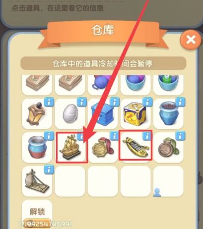 爱神花园海钓船怎么合成  海钓船合成配方以及材料分享图片1