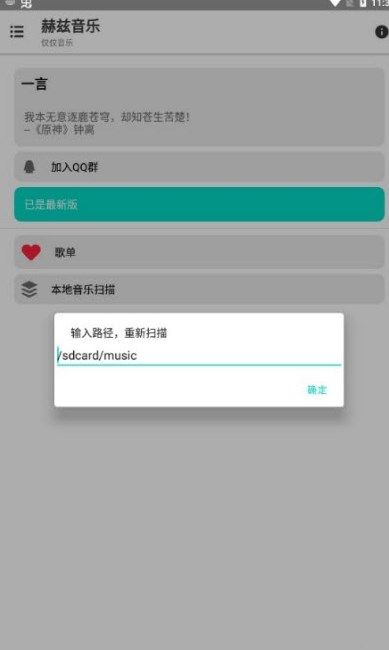 赫兹音乐app图3