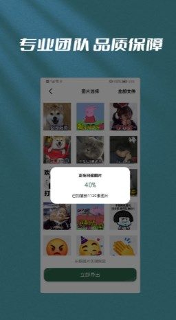 恢复大师数据恢复app图3