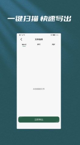 恢复大师数据恢复app图2