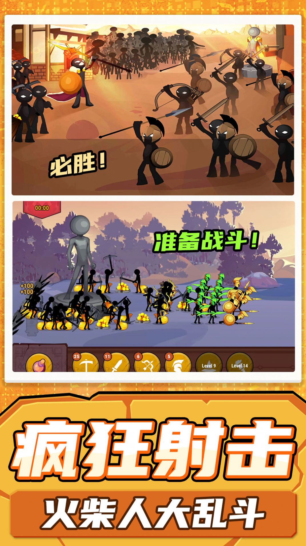 射击火柴人游戏图2