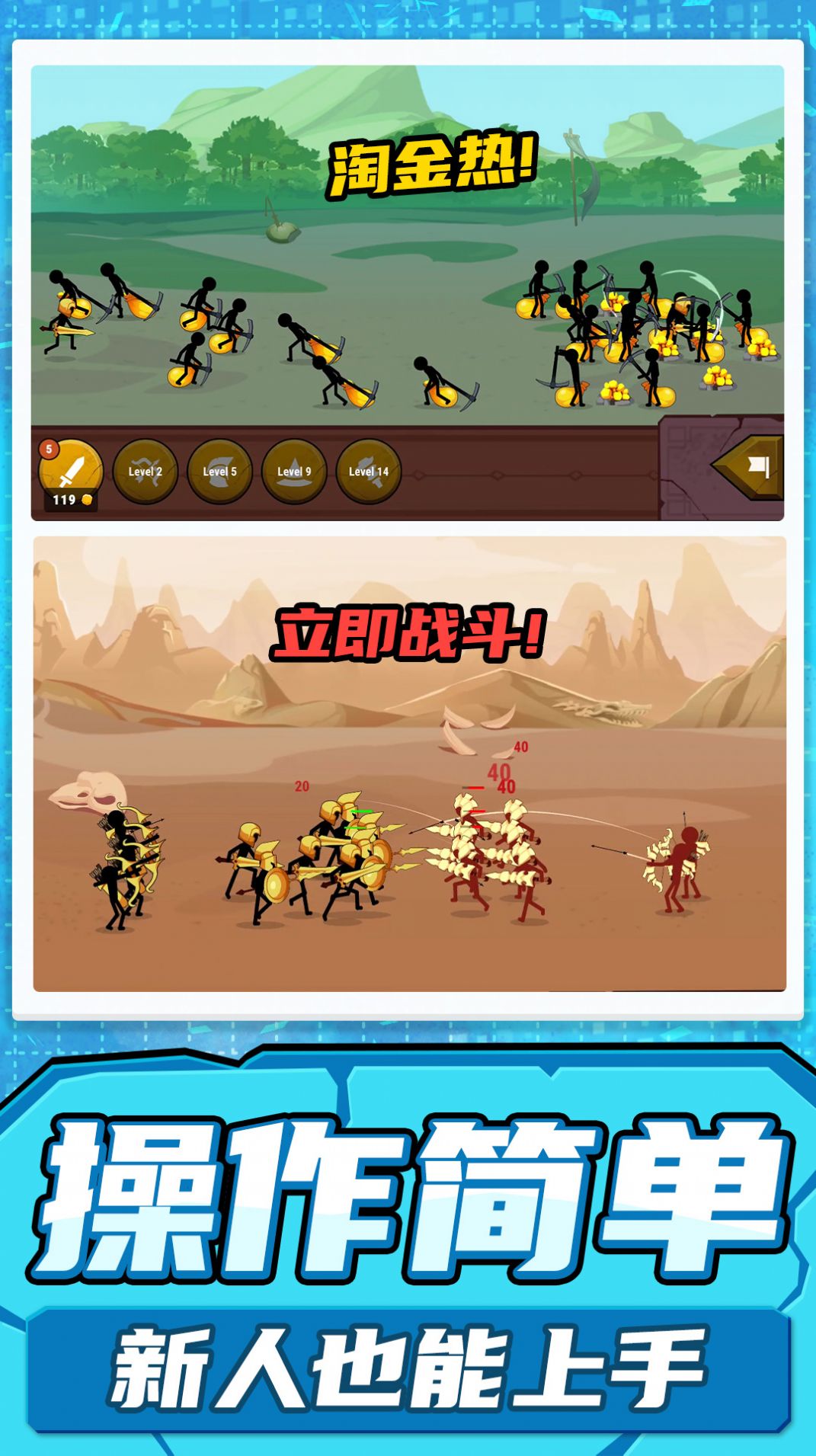 射击火柴人游戏图3