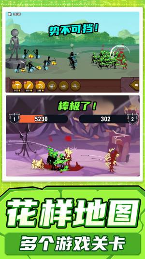 射击火柴人游戏安卓版图片1