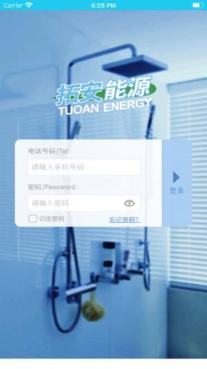 拓安能源app安卓图片1