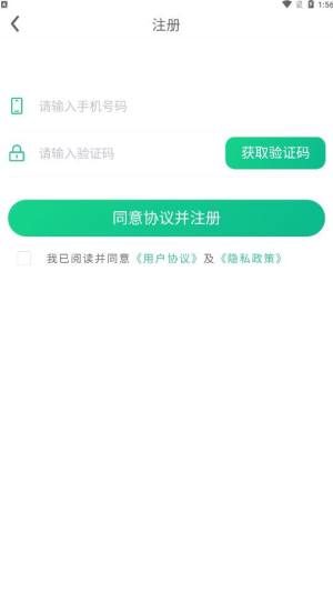 农货通app图3