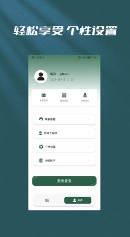 恢复大师数据恢复app软件手机版图片1