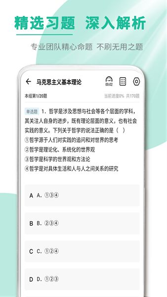 文职帮app手机版软件图片1