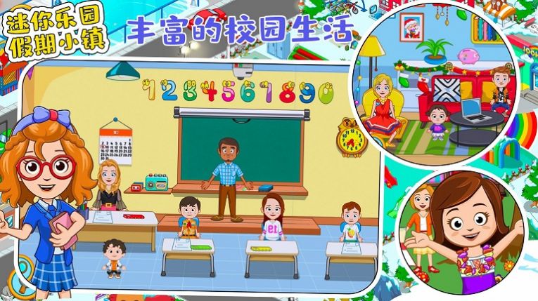 迷你乐园假期小镇游戏图2