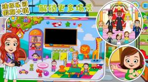 迷你乐园假期小镇游戏安卓官方版图片1