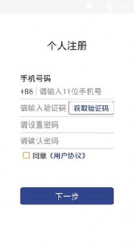 证照签app软件最新版下载图片1
