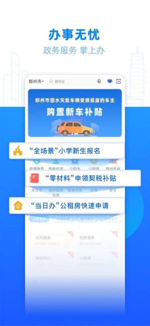 郑好办4.1.1图1