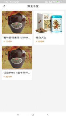 多宝配汇商城app官方版图片1