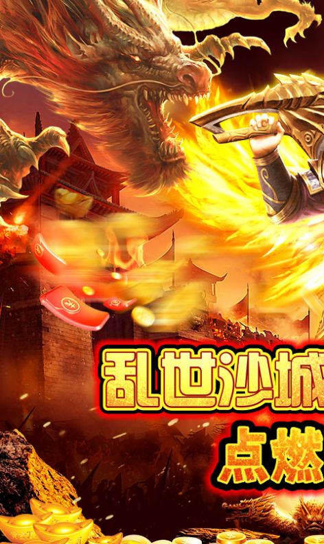 快手大极品传奇官方版图3