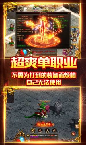 快手大极品传奇手游官方最新版图片1