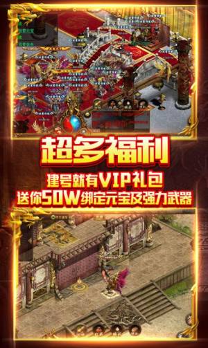 快手大极品传奇手游官方最新版图片2