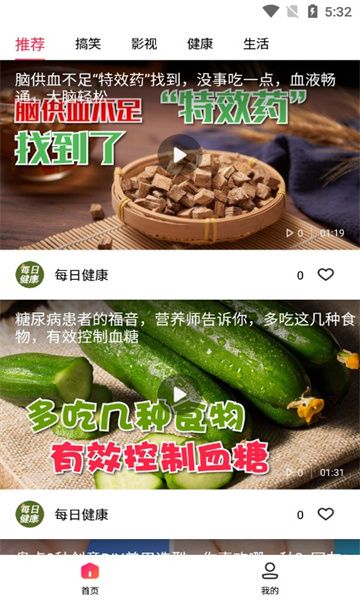 黄金刷刷看app官方版图片1