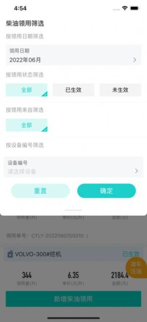 红狮数字矿山saas版app图2