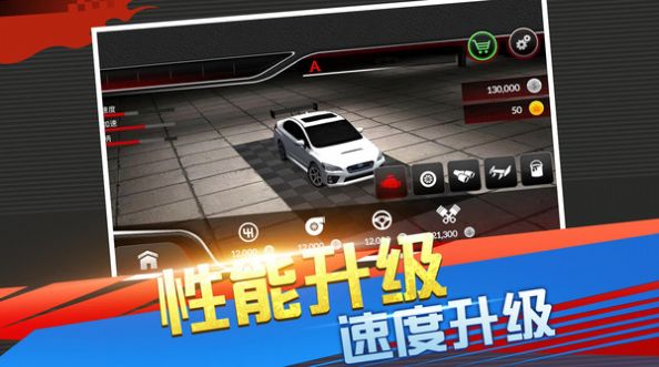 急速竞技赛车3D游戏图1