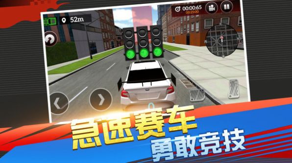 急速竞技赛车3D游戏图3