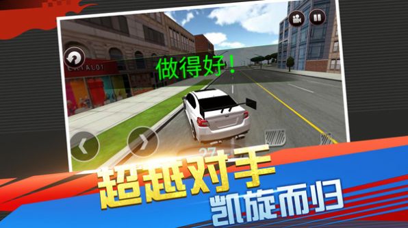 急速竞技赛车3D游戏图2