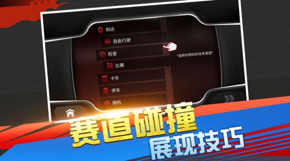 急速竞技赛车3D游戏最新安卓版图片1