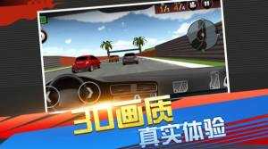 急速竞技赛车3D游戏最新安卓版图片2