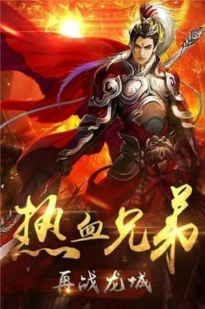 大侠传奇龙城决手游官方版图片1