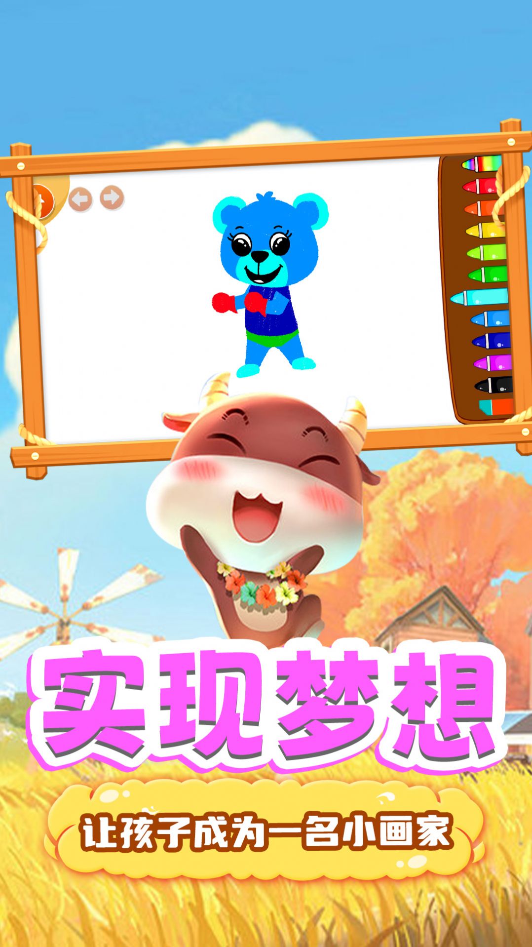 奇奇小画板app图2