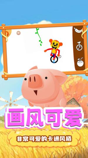 奇奇小画板app官方下载图片1