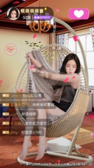我要养主播红包游戏官方版图片1