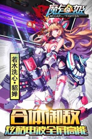 摩卡战姬手游官方最新版图片2