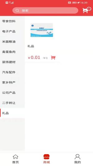 达州商会招商app手机版图片1