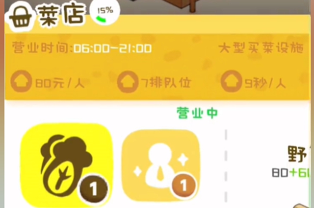 我是大房东优选菜店选择攻略  优选菜店怎么选最好[多图]