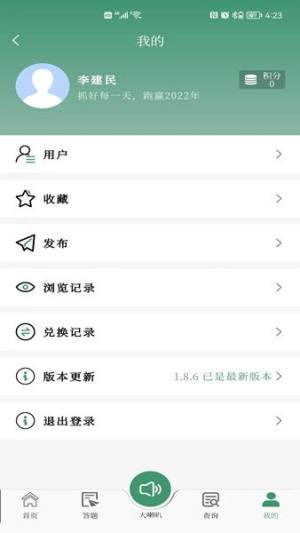 包头农牧app官方版图片1