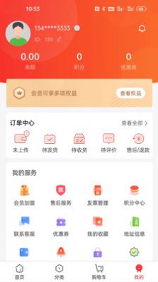 菏柴商城app官方最新版图片3