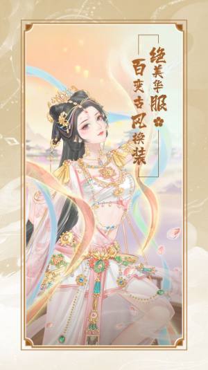 代号花神手游最新官方版图片1