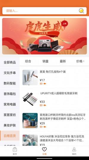 云享易购官方最新版app图片1