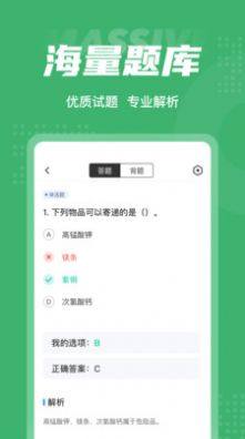 邮件快件安检员考试聚题库app图2