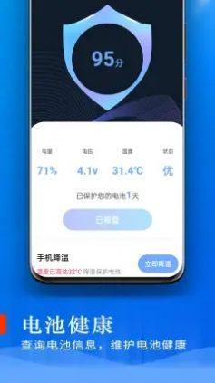 极速充电app官方版图片1