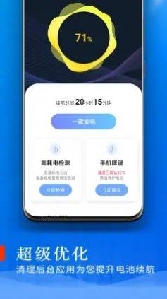 极速充电app官方版图片2