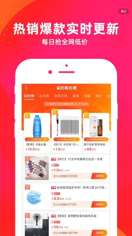 淘金集app图3