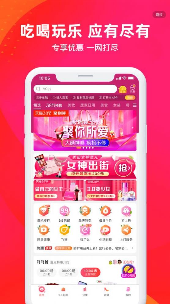 淘金集app图2