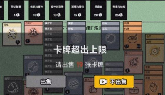 堆叠大陆卡牌上限怎么增加  卡牌上限提升攻略图片1